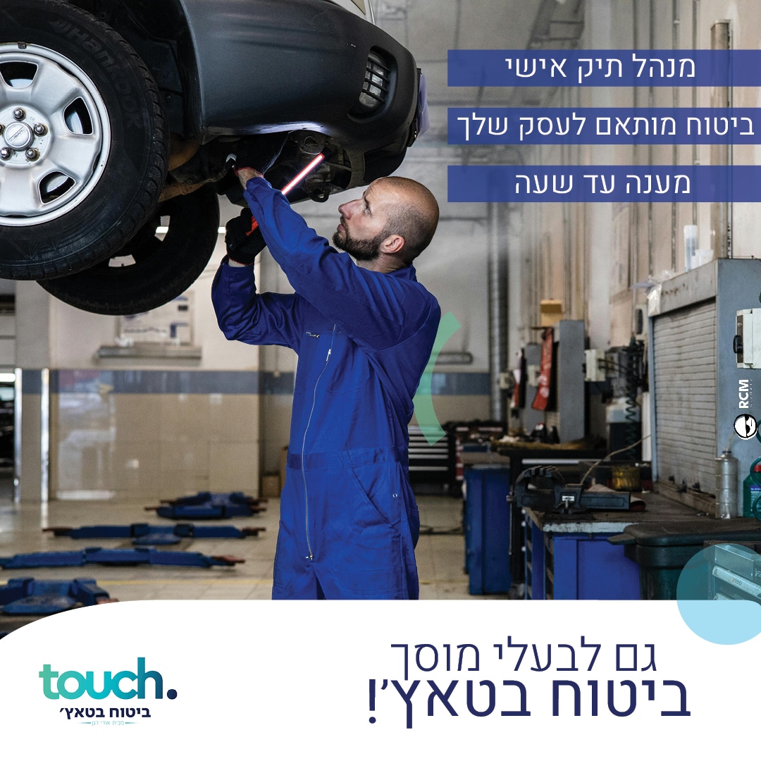 touch_campain_33